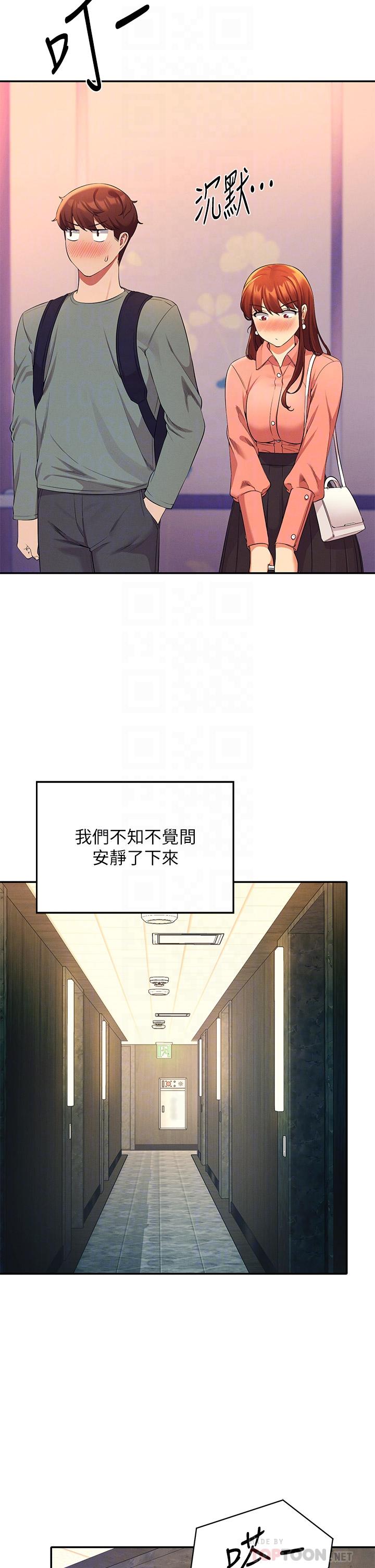 第42話-看誰先高潮的火熱賭注 - 第8.jpg页