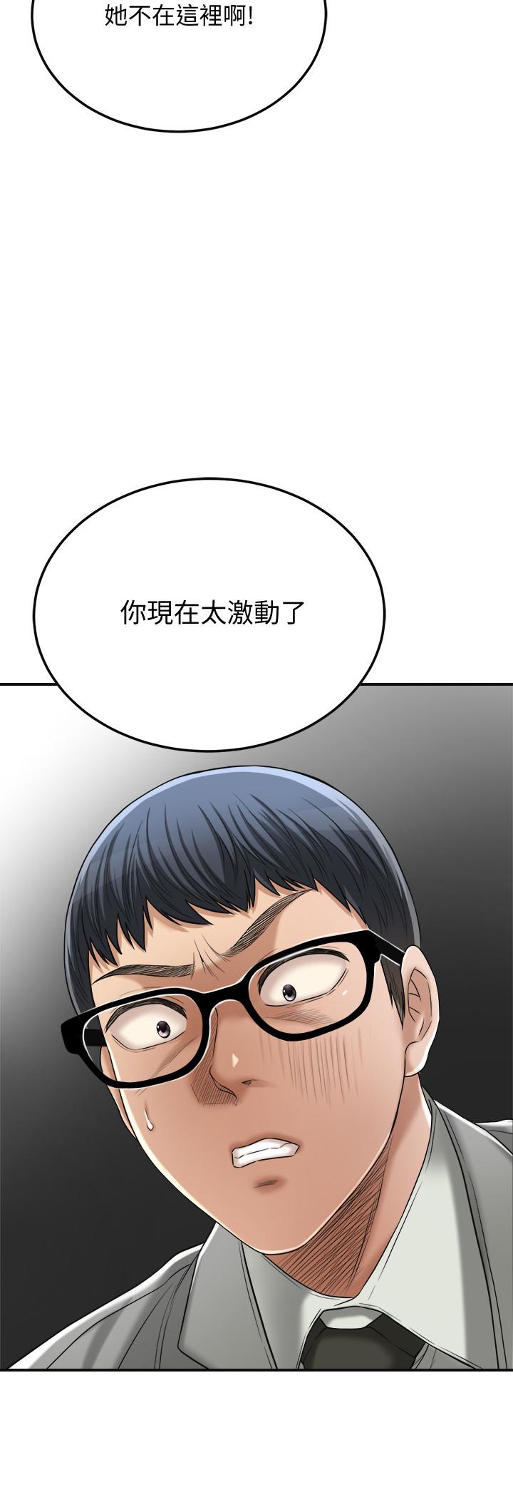 第42話-我想要被泰勝內射 - 第30.jpg页