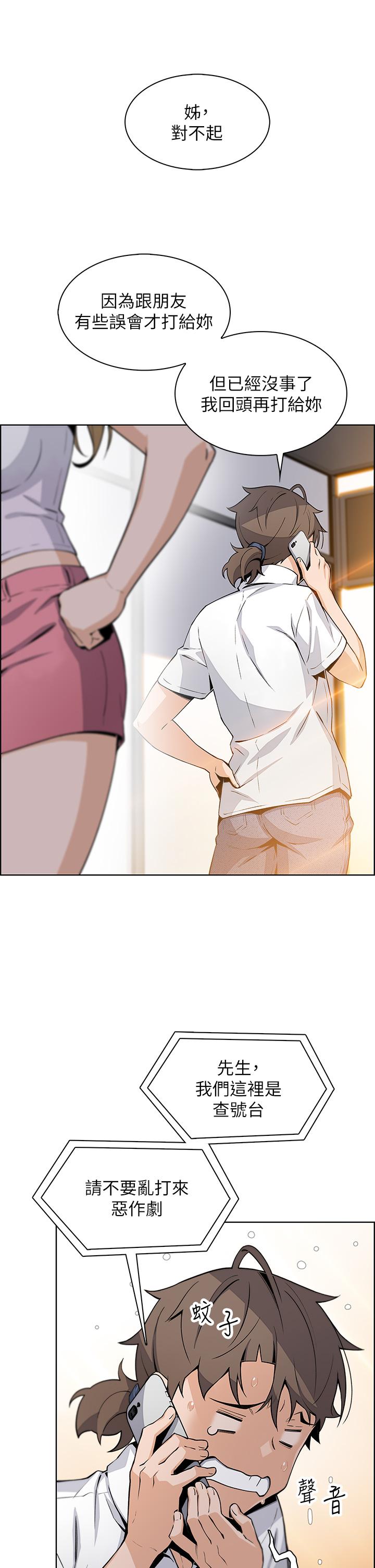 第19話-用按摩棒征服芷芸 - 第13.jpg页