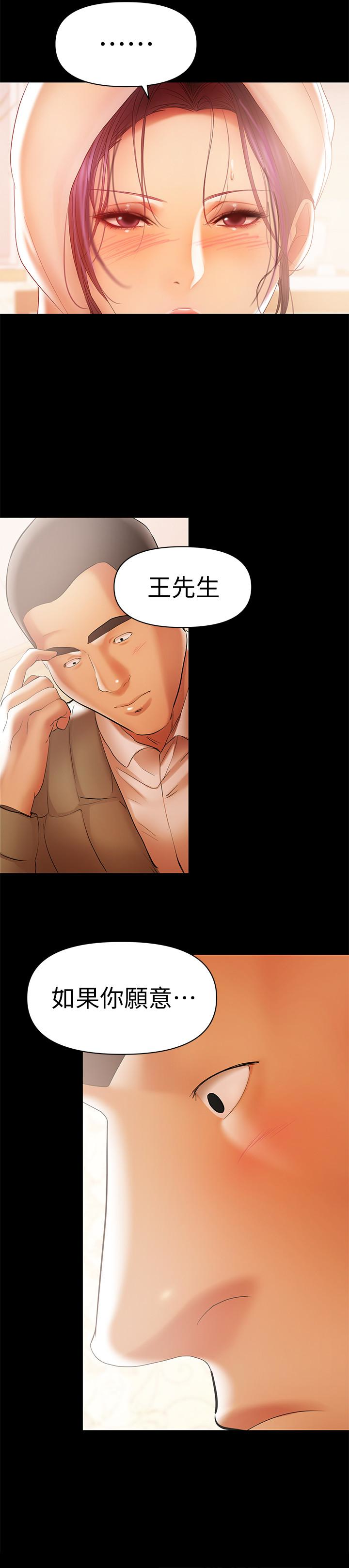 第17話-我來讓你舒服吧 - 第3.jpg页