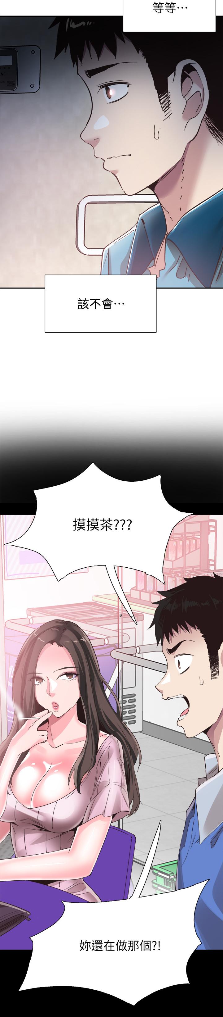 第57话-筱青该不会又回摸摸茶？ - 第25.jpg页