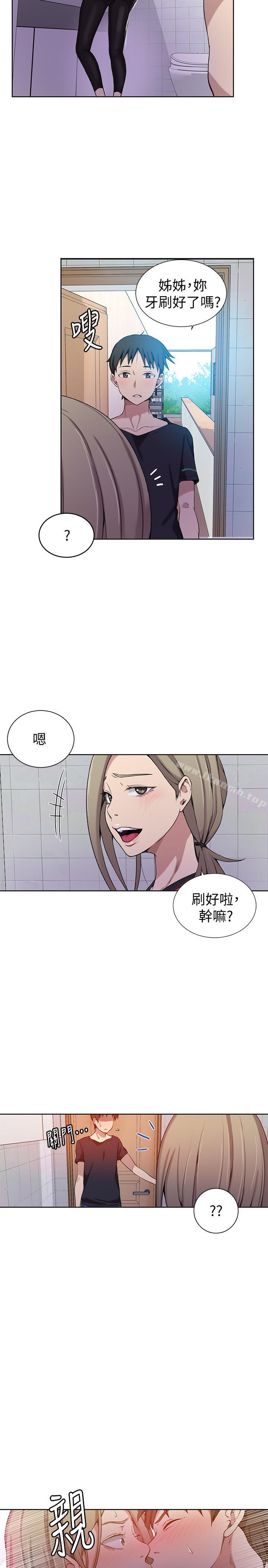 第31話-很在意子豪的視線 - 第17.jpg页