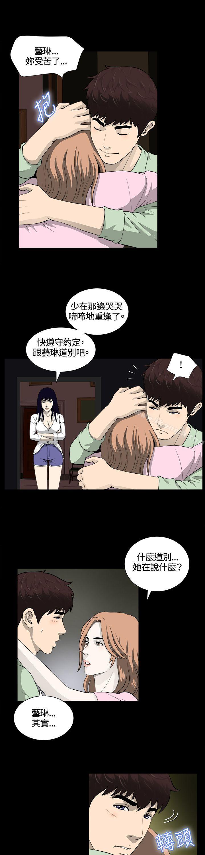 第23話 - 第20.jpg页