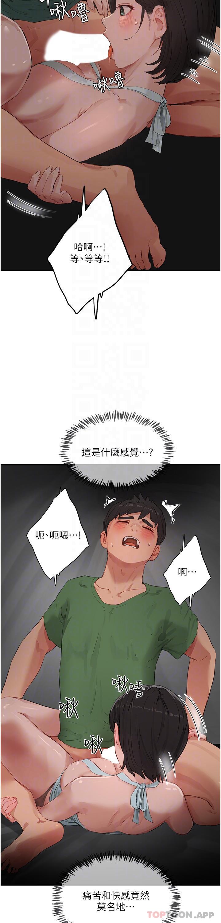 第58话-用肉棒赎罪 - 第13.jpg页