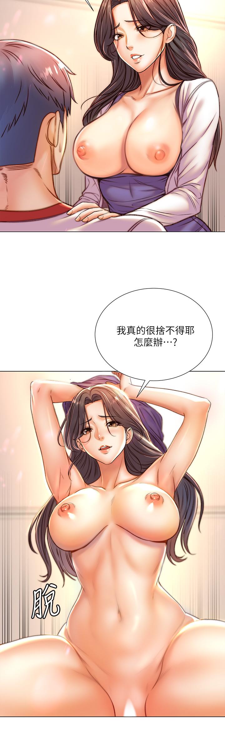 第85话-忘不了恩惠姐柔软的肌肤 - 第27.jpg页