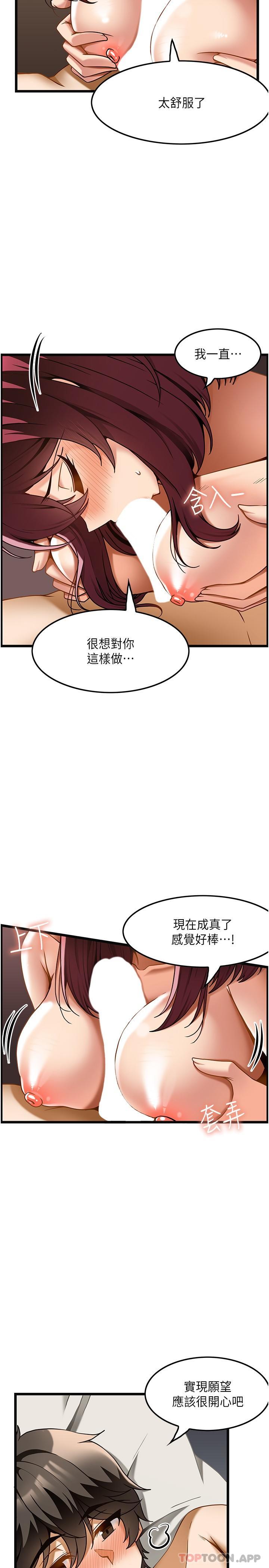 第20话-都射在我胸部上 - 第26.jpg页