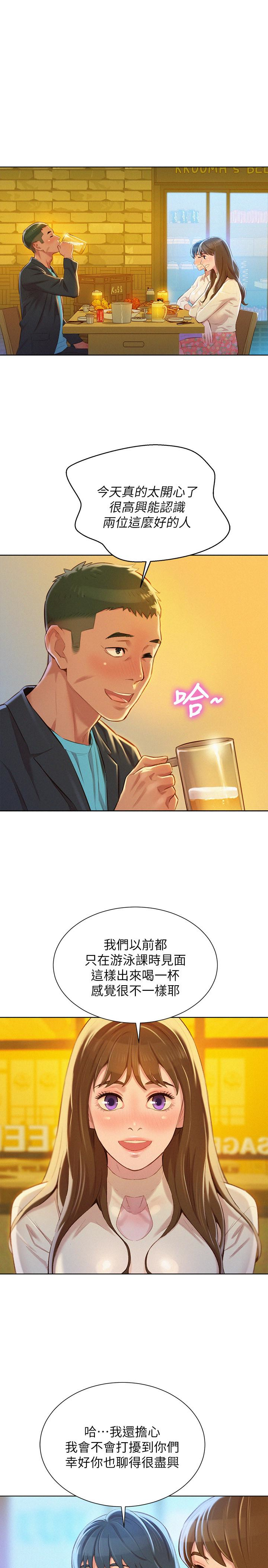 第71话-慧美姊的屁股…手感真棒 - 第10.jpg页