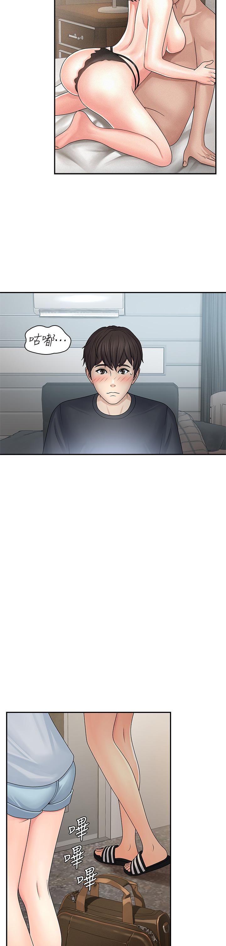 第1話-初次見面就顏射 - 第33.jpg页