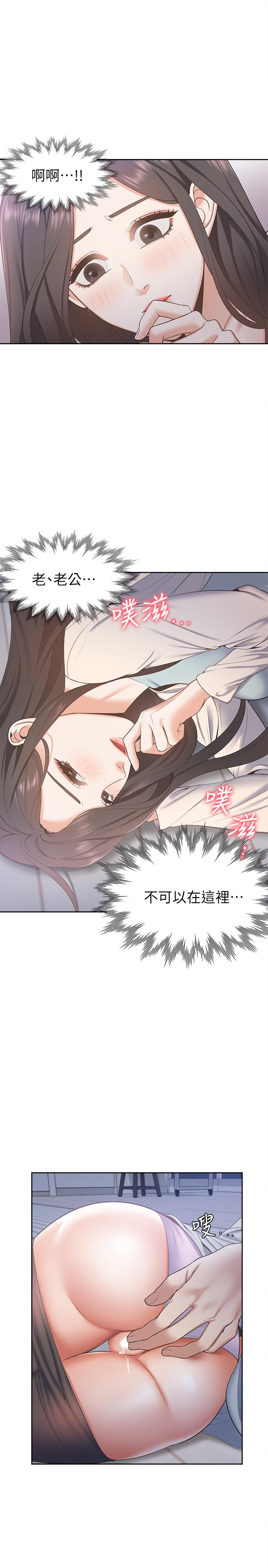 第2话-许久未体验的刺激 - 第20.jpg页