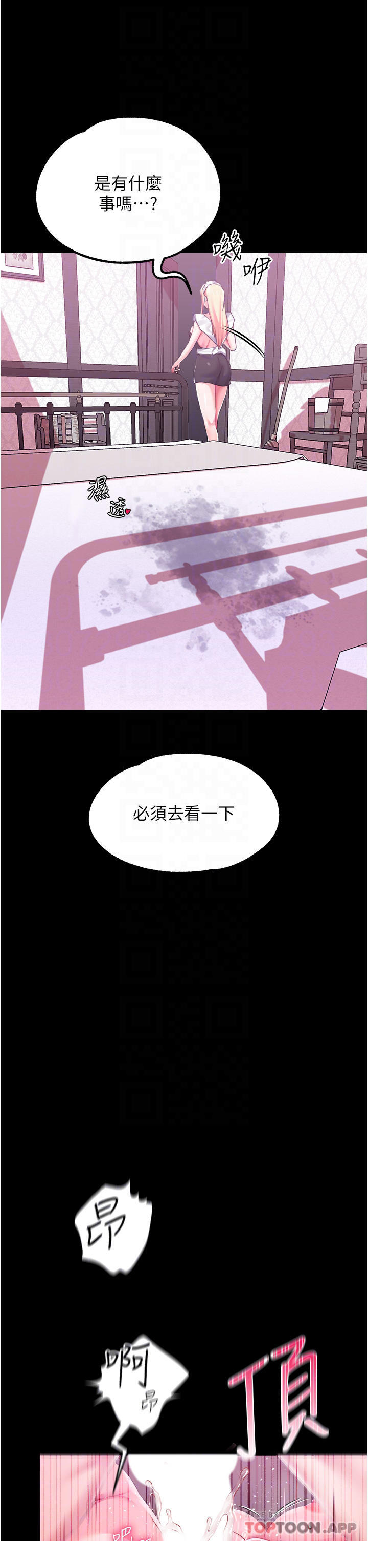 第31话-继续发春叫不停吧 - 第16.jpg页