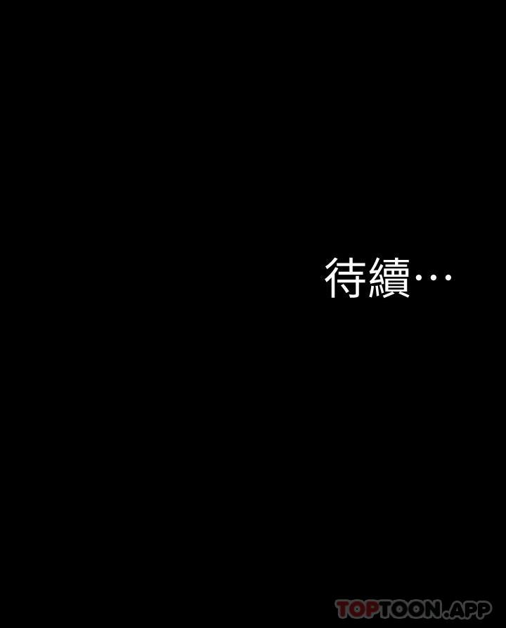 第117话-体验绝顶高潮 - 第29.jpg页