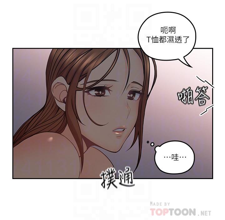 第36話-大叔，直接進來 - 第10.jpg页