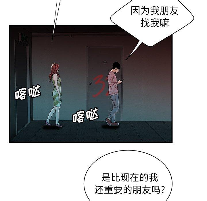 第 37 话 - 第41.jpg页