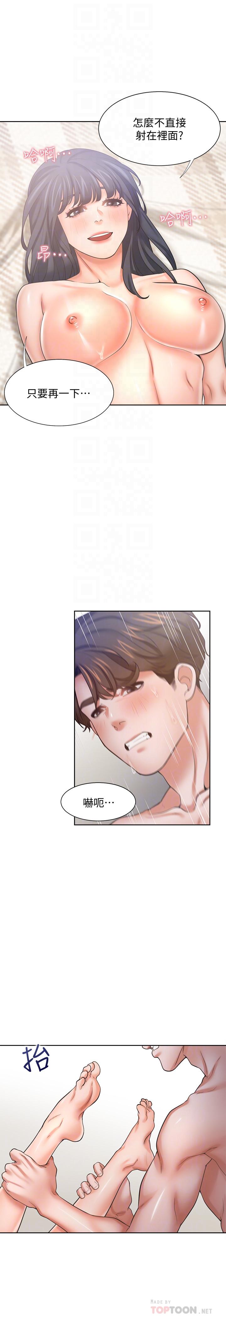 第54话-真的是最后一次了 - 第12.jpg页