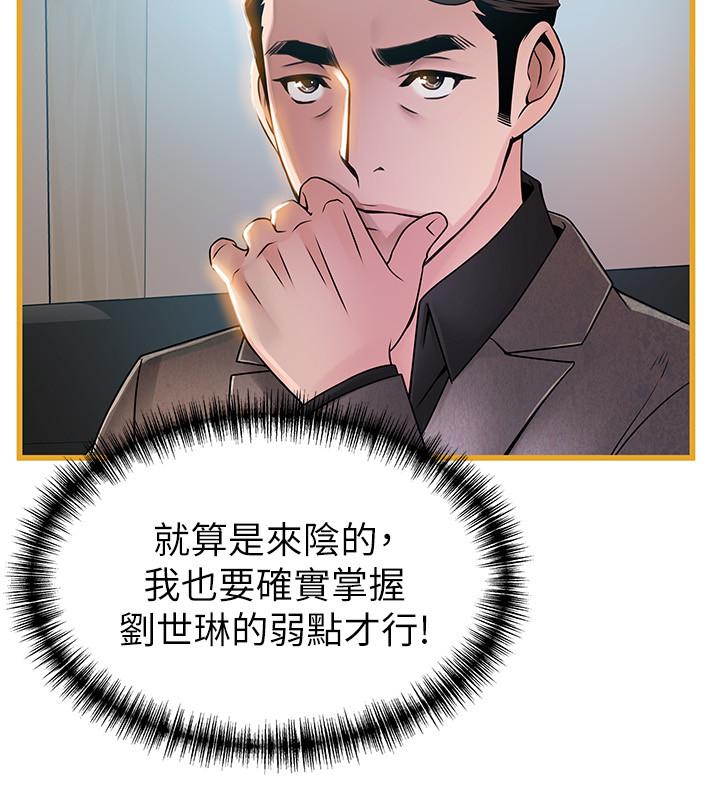 第66話-復仇的決心就是最強的動力 - 第20.jpg页