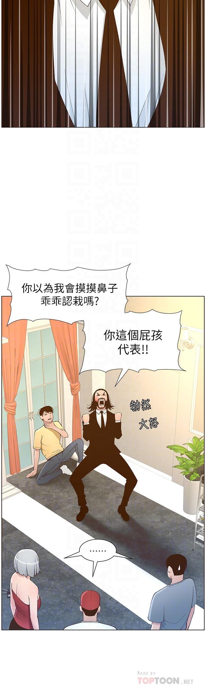 第108话-我可以喜欢你吗 - 第12.jpg页