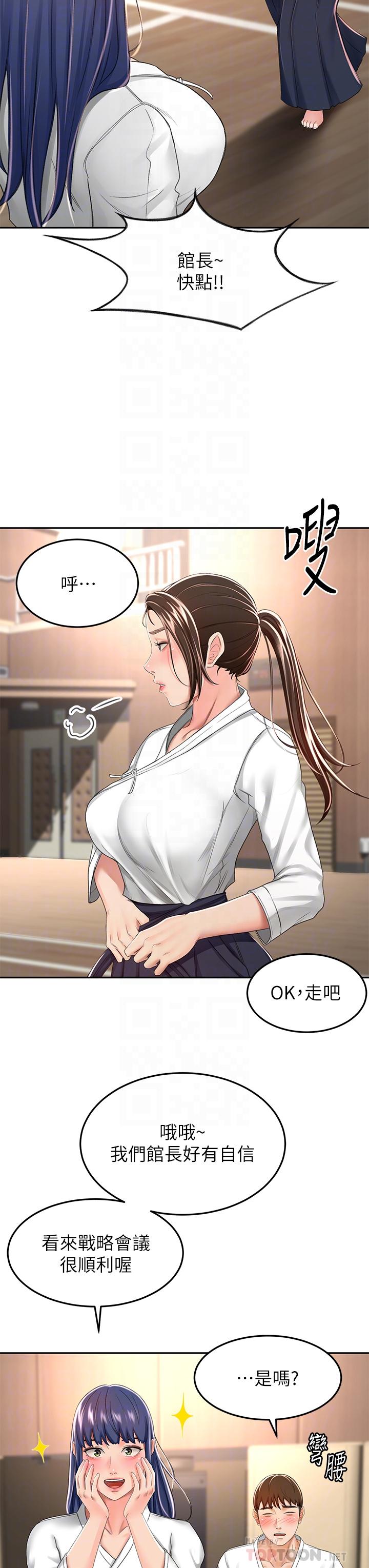 第50話-用身體討論比賽戰略 - 第18.jpg页