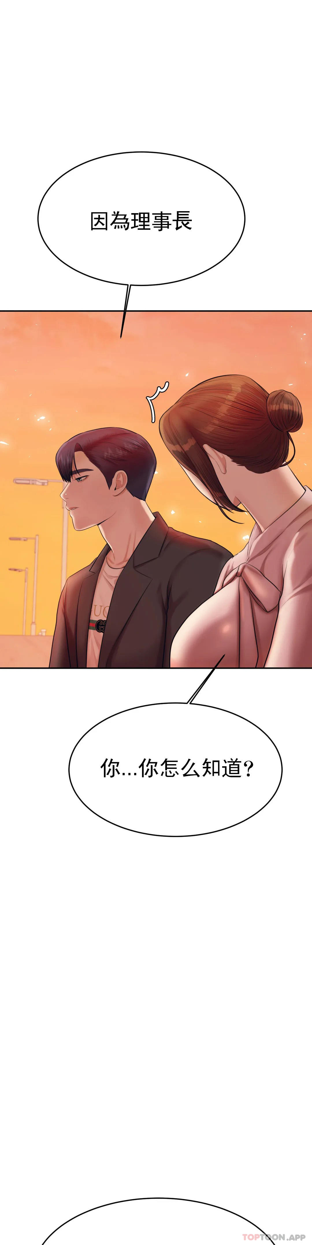 第20话-我也...喜欢你 - 第45.jpg页