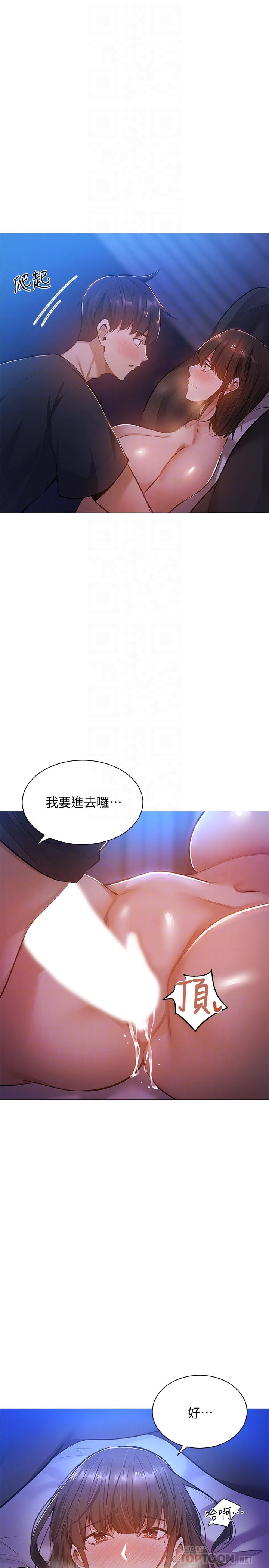 第17話-打開未經人事的花苞 - 第16.jpg页