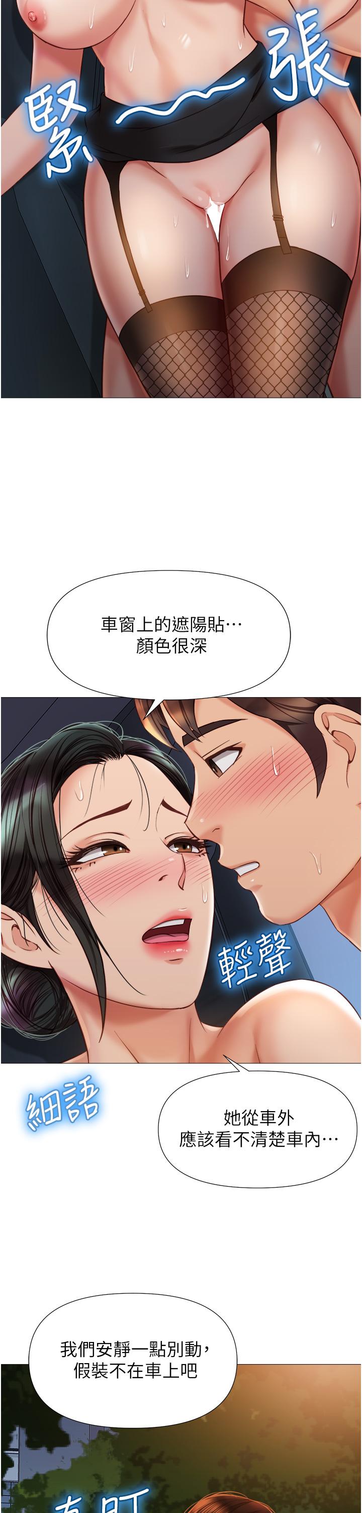 第75話-我想懷上你的孩子 - 第5.jpg页