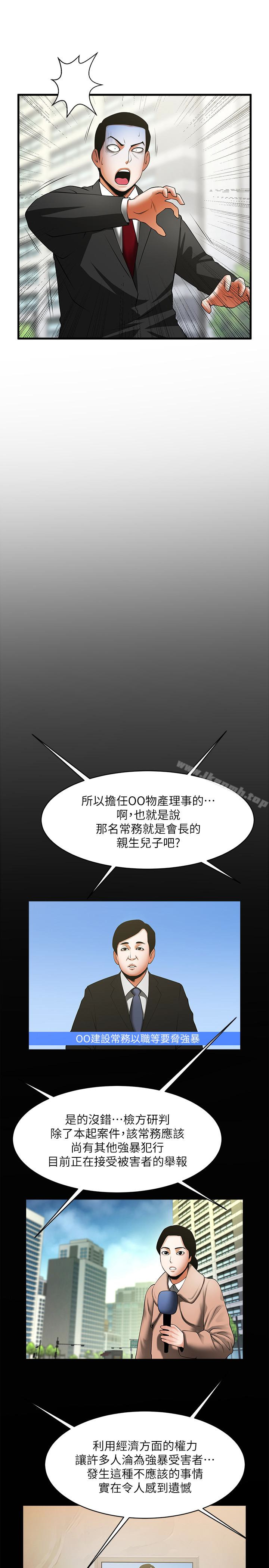 第49話-用全身感受安全感 - 第22.jpg页