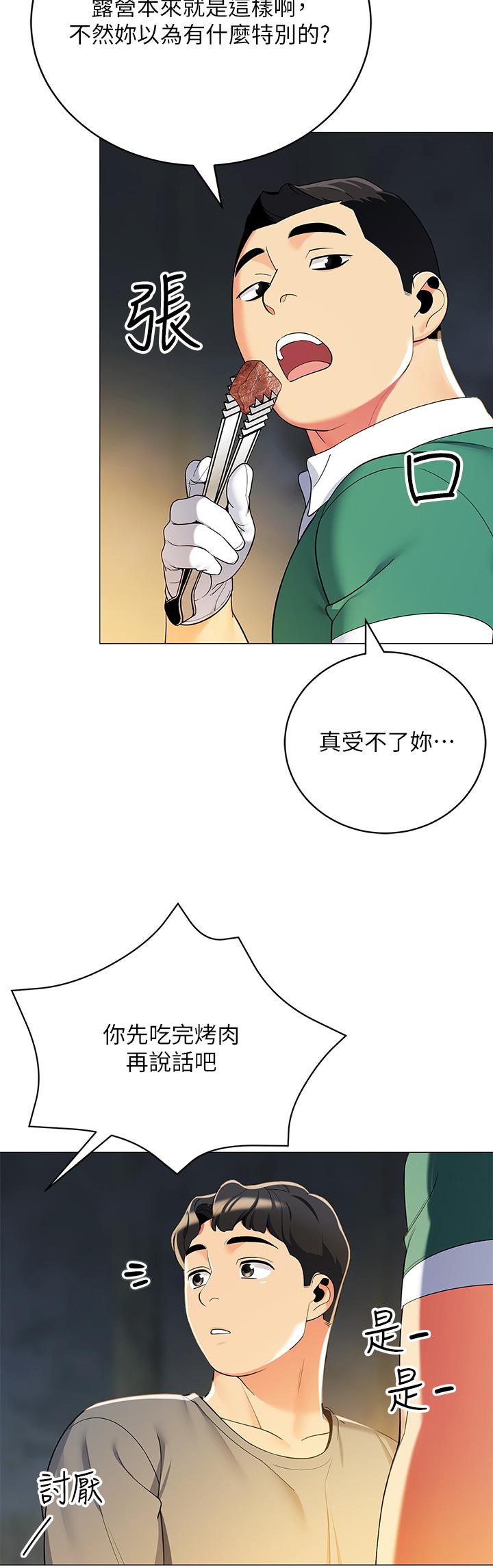 第33話-我的人生不能沒有性愛 - 第36.jpg页