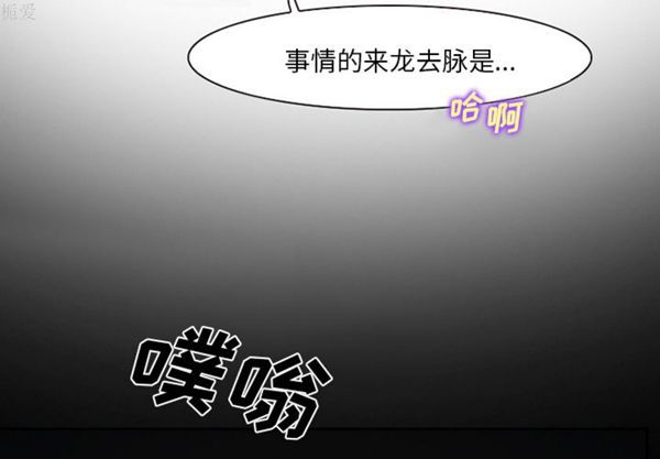 雷普利爱情 第 18 话 第3页