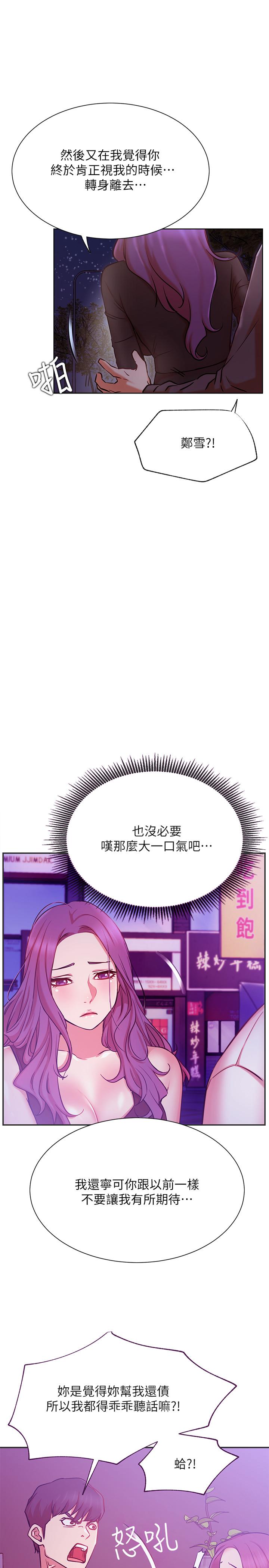 第35話-耀威哥，今晚可以安慰我嗎 - 第31.jpg页