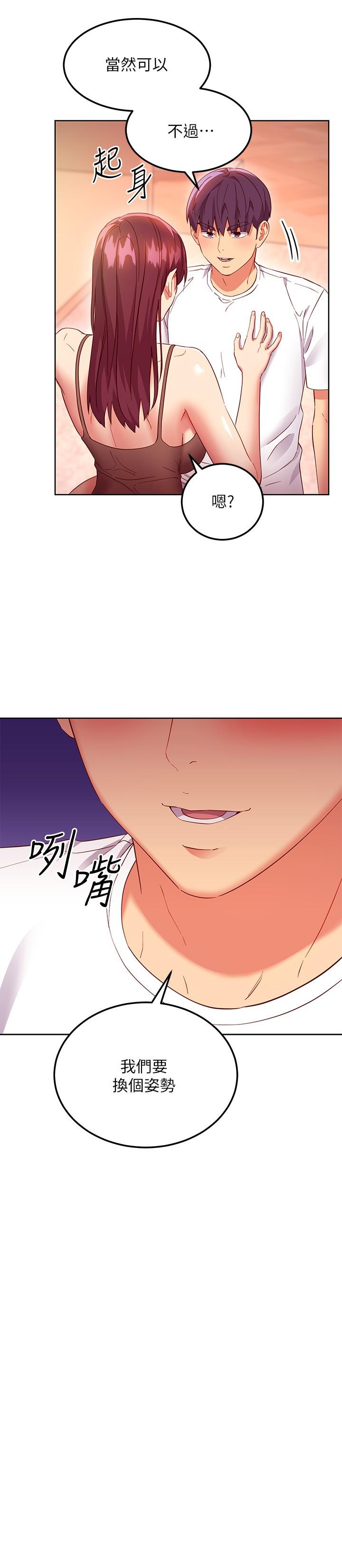 第117話-對著肉棒發情的母狗們 - 第15.jpg页