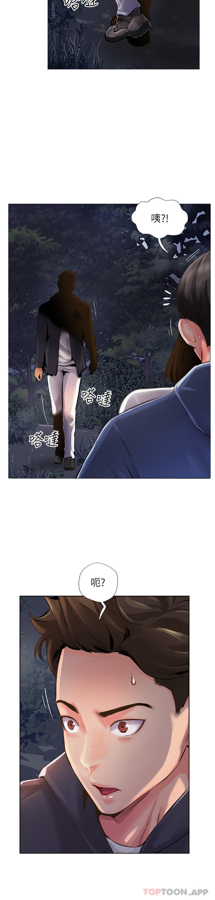 第7话-可以来我家吗 - 第2.jpg页