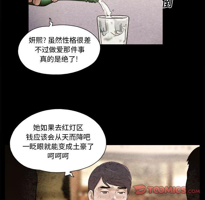 第36话 - 第66.jpg页