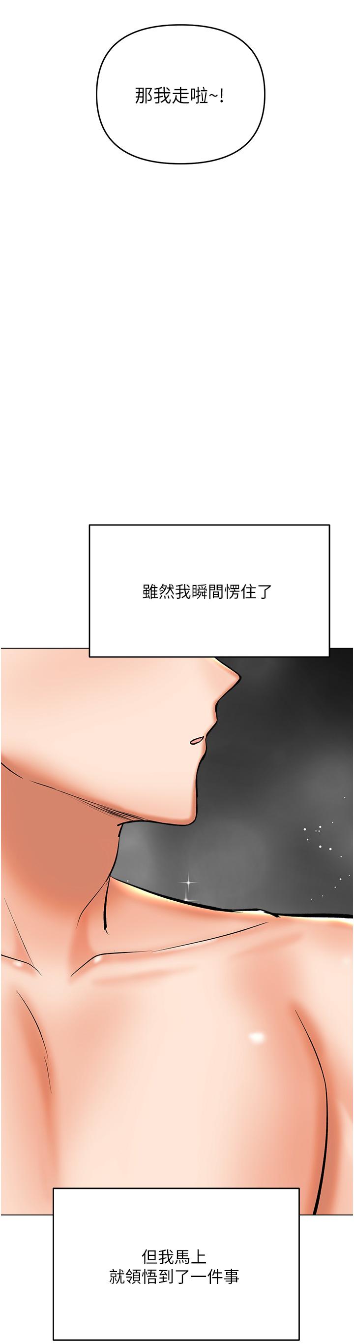 第42话-随地发情的莎宾娜 - 第3.jpg页