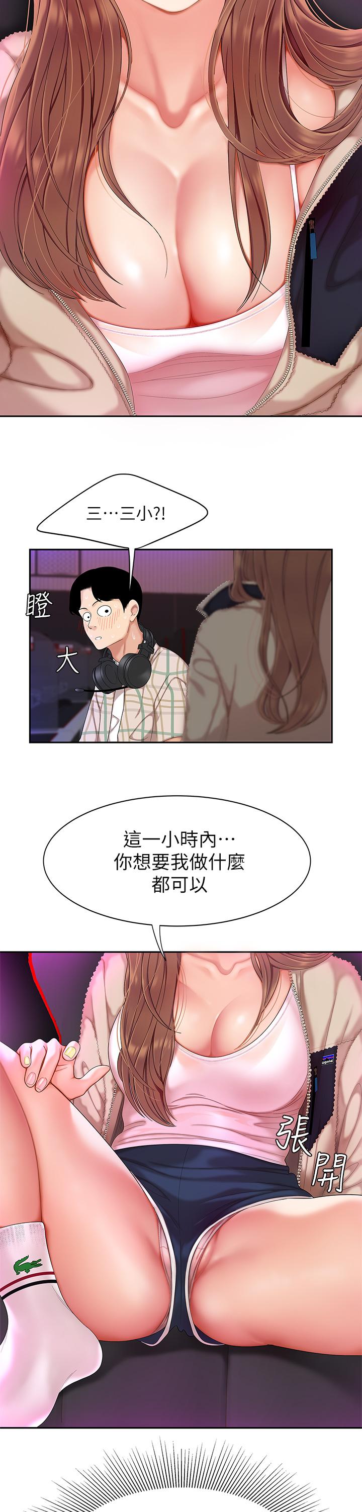 第1話-火辣的泡菜人生 - 第21.jpg页