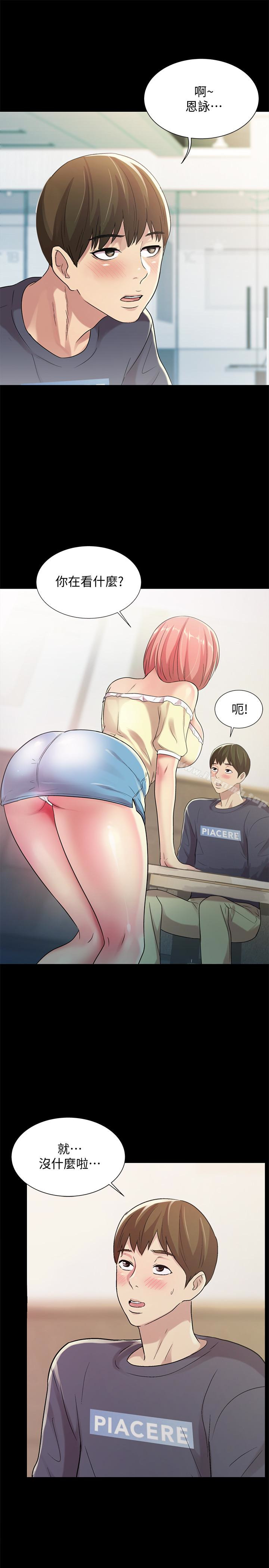 第26話-恩詠的煩惱 - 第19.jpg页