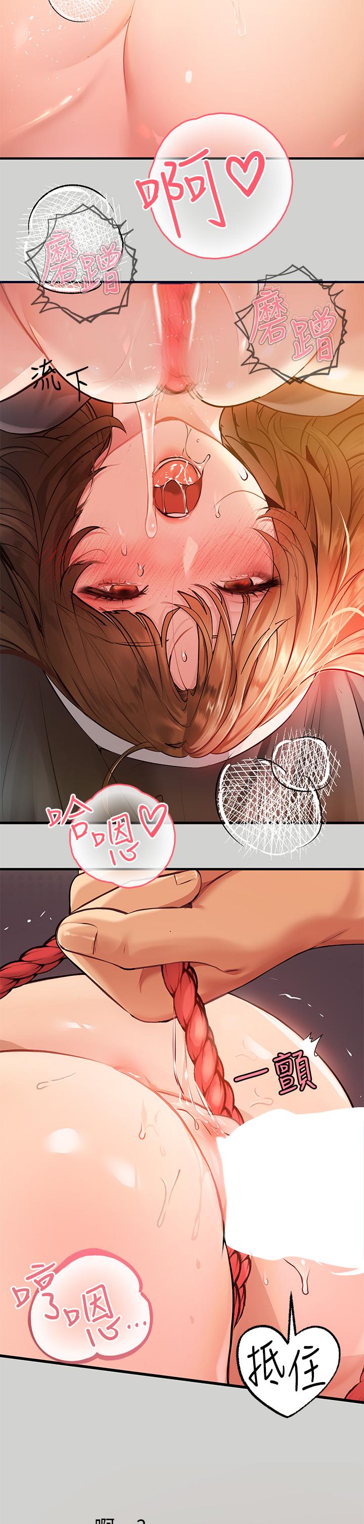 第81話-盡情折磨我吧 - 第24.jpg页