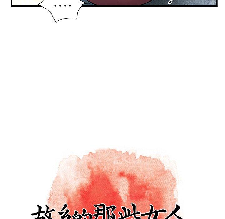 第 27 话 - 第95.jpg页
