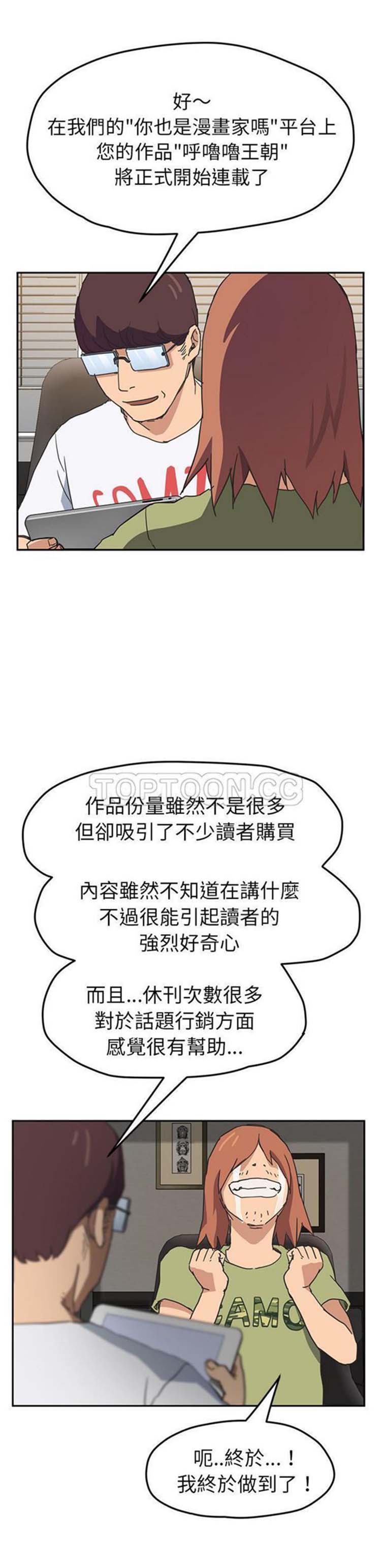 第 51 话 - 第40.jpg页
