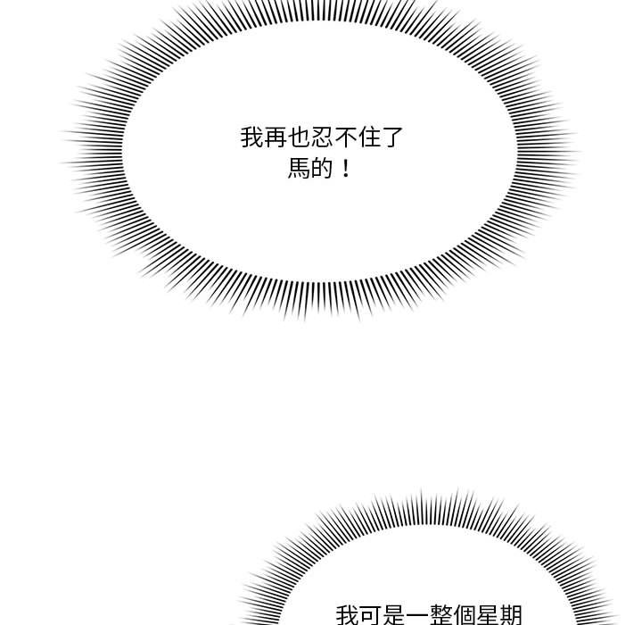 第6話 - 第85.jpg页