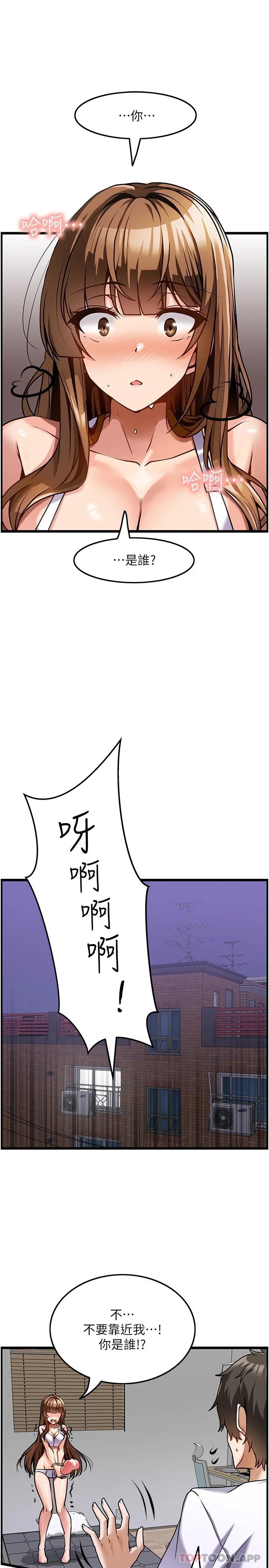 第3话-让人溼答答的高超手艺 - 第7.jpg页