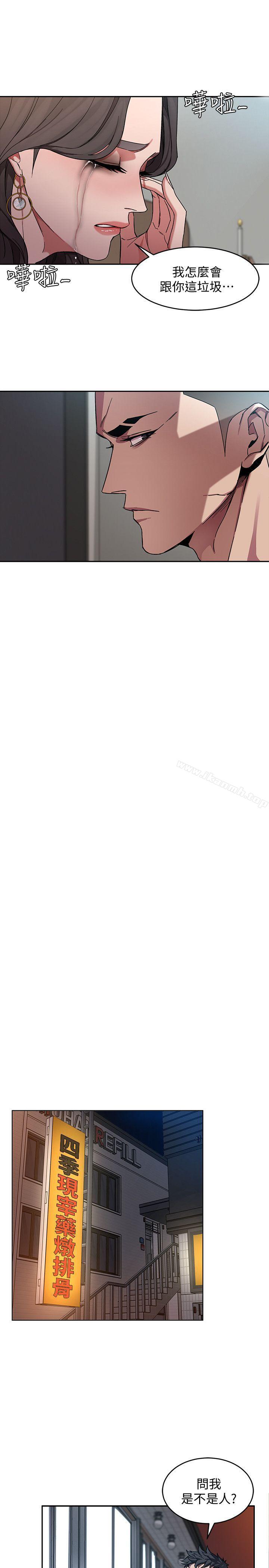 第3話-勾引別人男友的下場 - 第34.jpg页