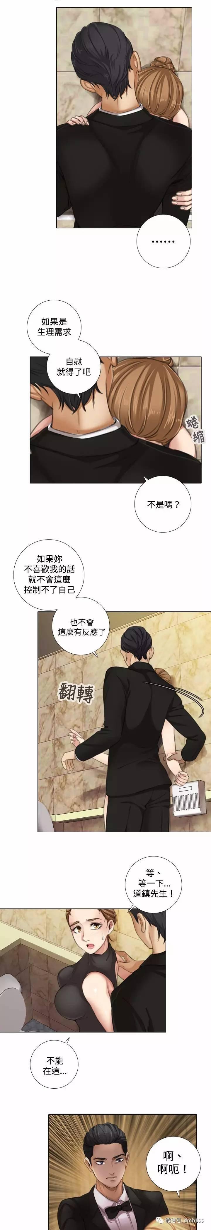 第 9 话 - 第7.jpg页