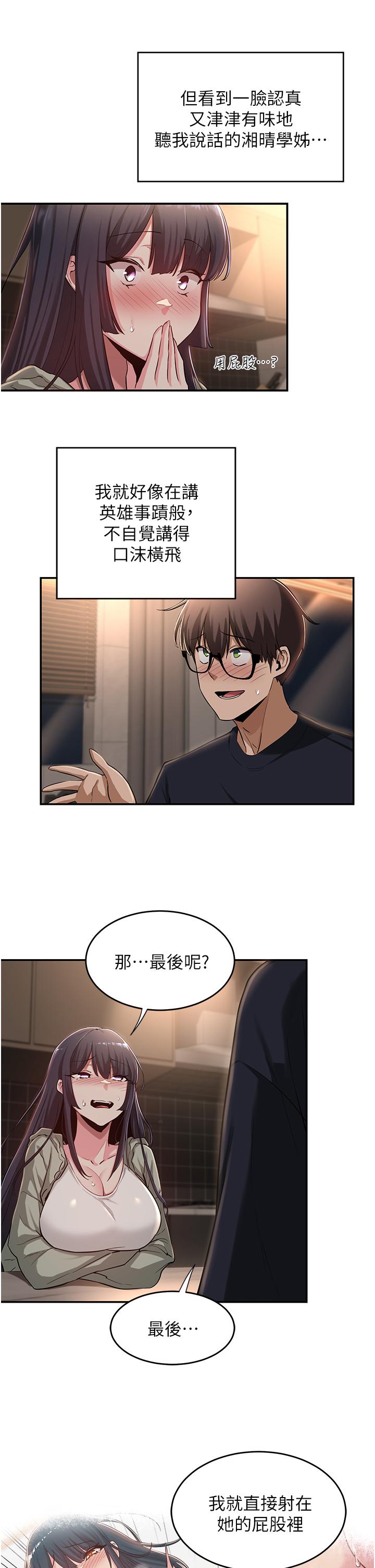 第23話-學姐們的熱烈獎賞 - 第9.jpg页