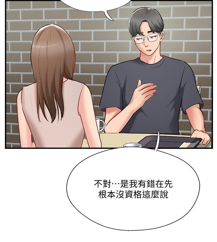 第40話-老婆，我們去交換伴侶吧 - 第2.jpg页