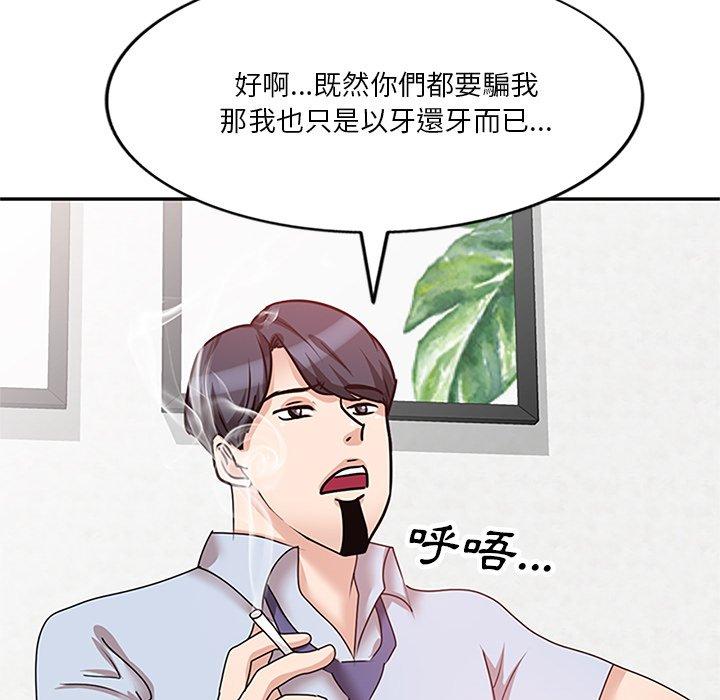 第25话 - 第56.jpg页