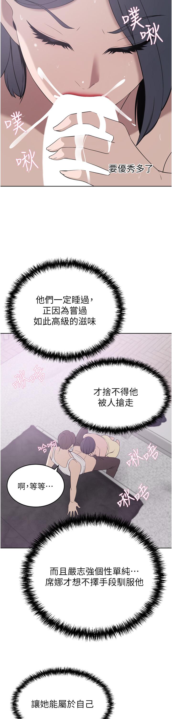 第24話-拜託幹翻我 - 第34.jpg页