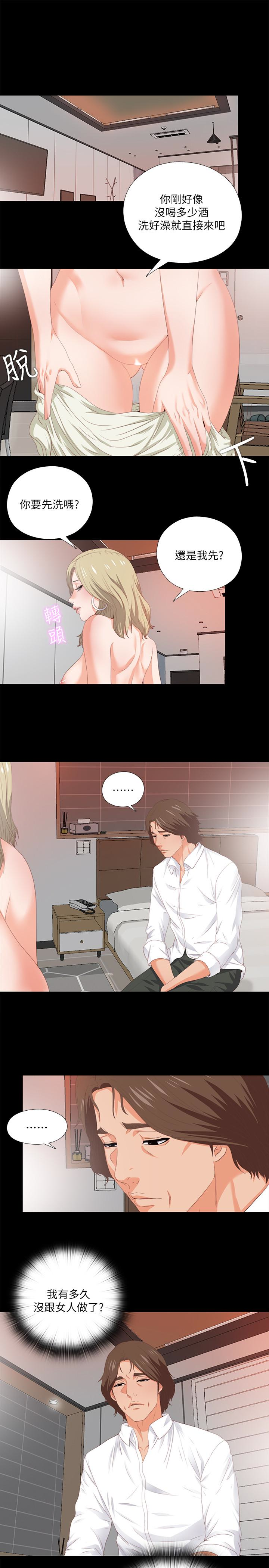 第7話-竟對學生有非分之想… - 第3.jpg页