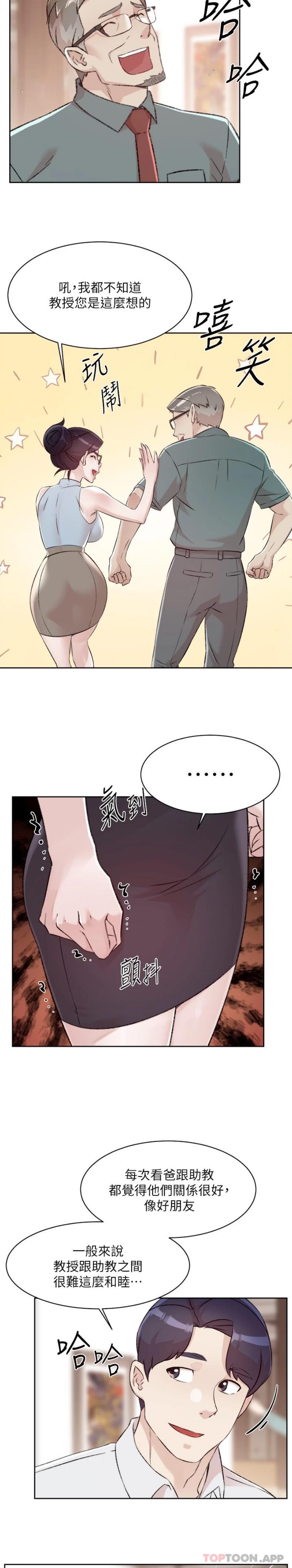 第115话-太阳怎么会跟妈…？ - 第9.jpg页