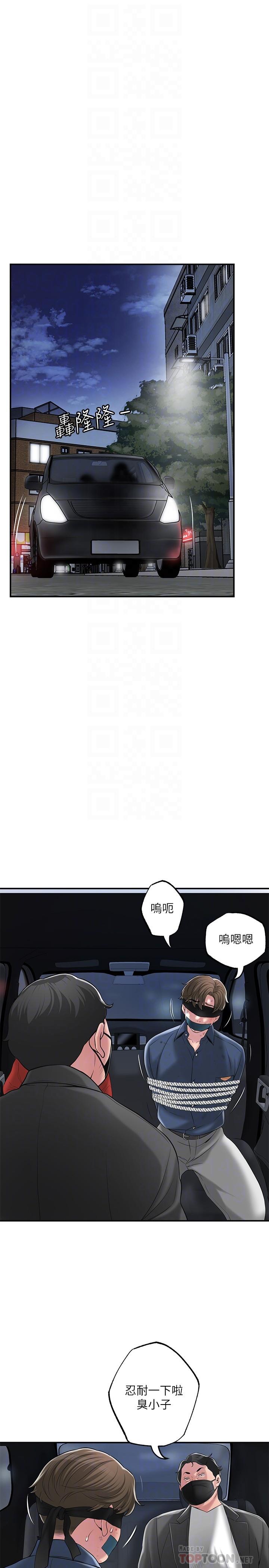 第45話-快感滿分的酒店妹 - 第4.jpg页