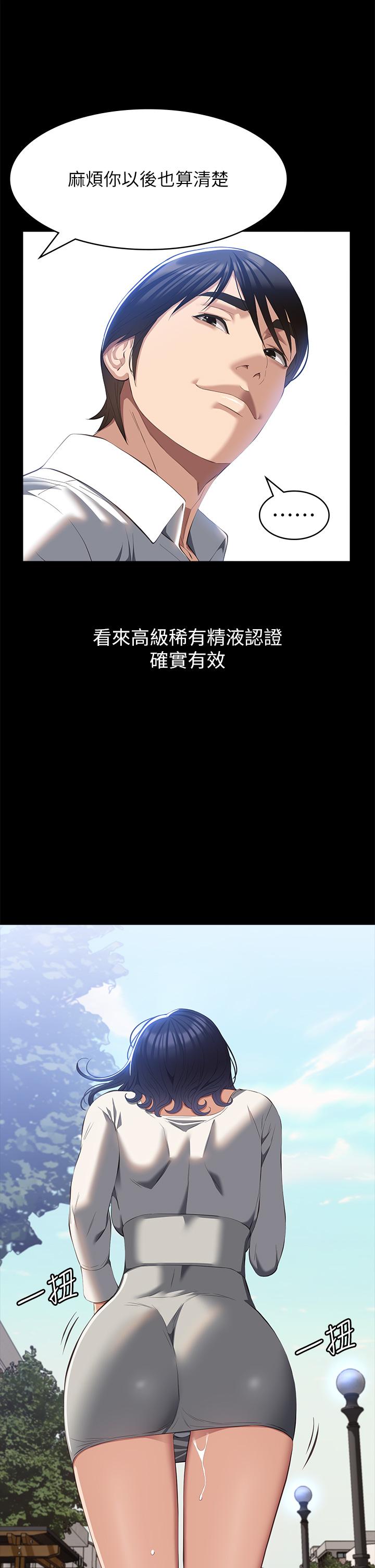 第56话-在楼梯间打炮好刺激 - 第25.jpg页