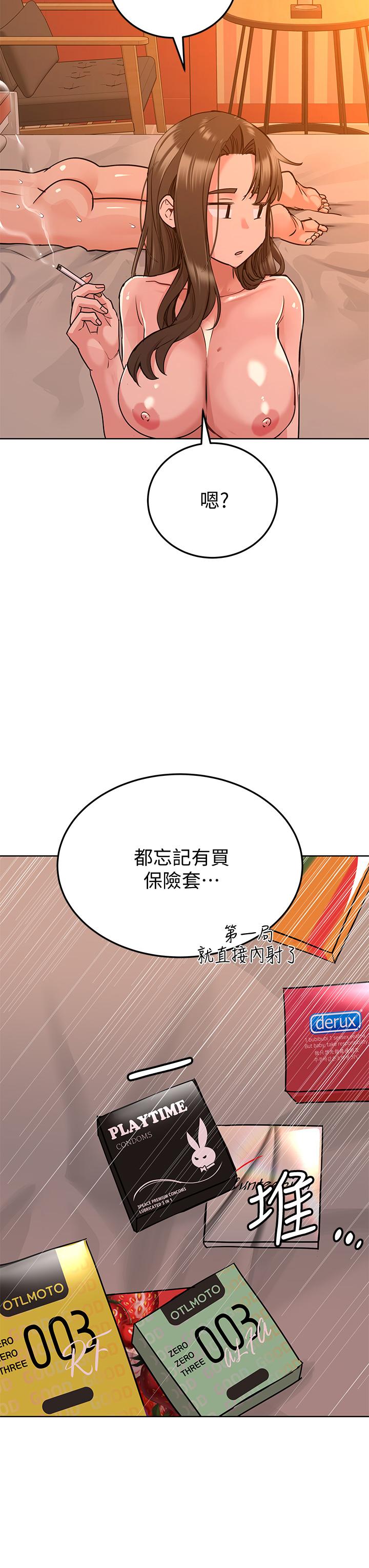 第13話-阿姨太性感，我受不了了 - 第51.jpg页